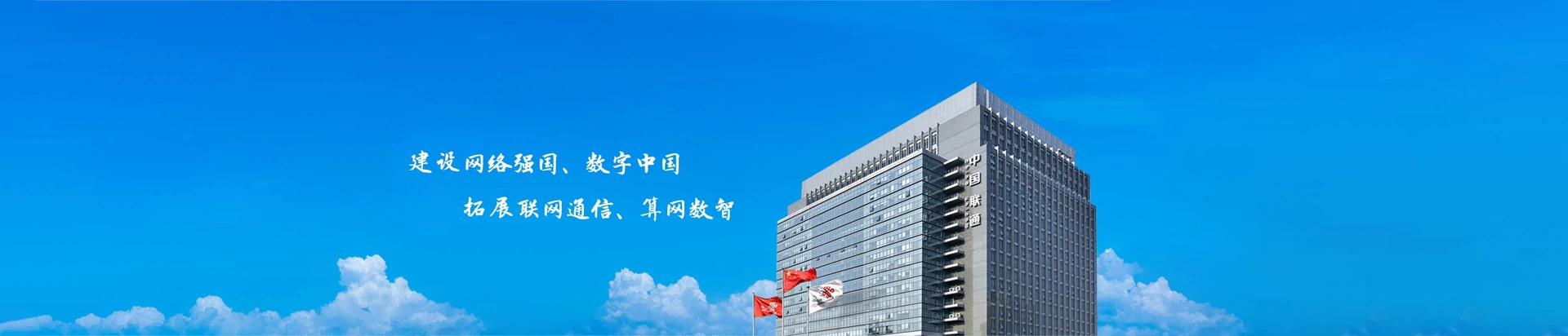 群英联通宽带