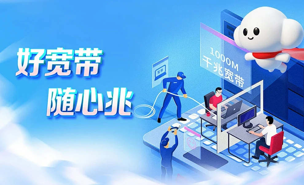 群英中国联通